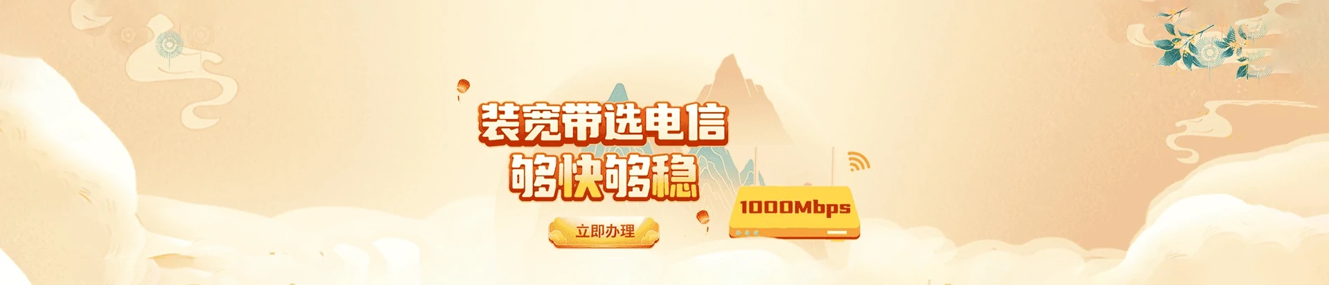 蒸湘区电信宽带