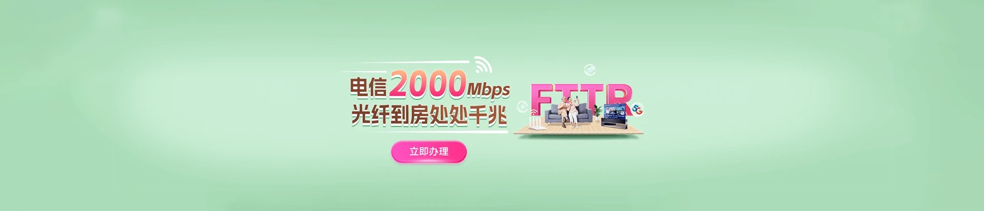 蒸湘区电信宽带