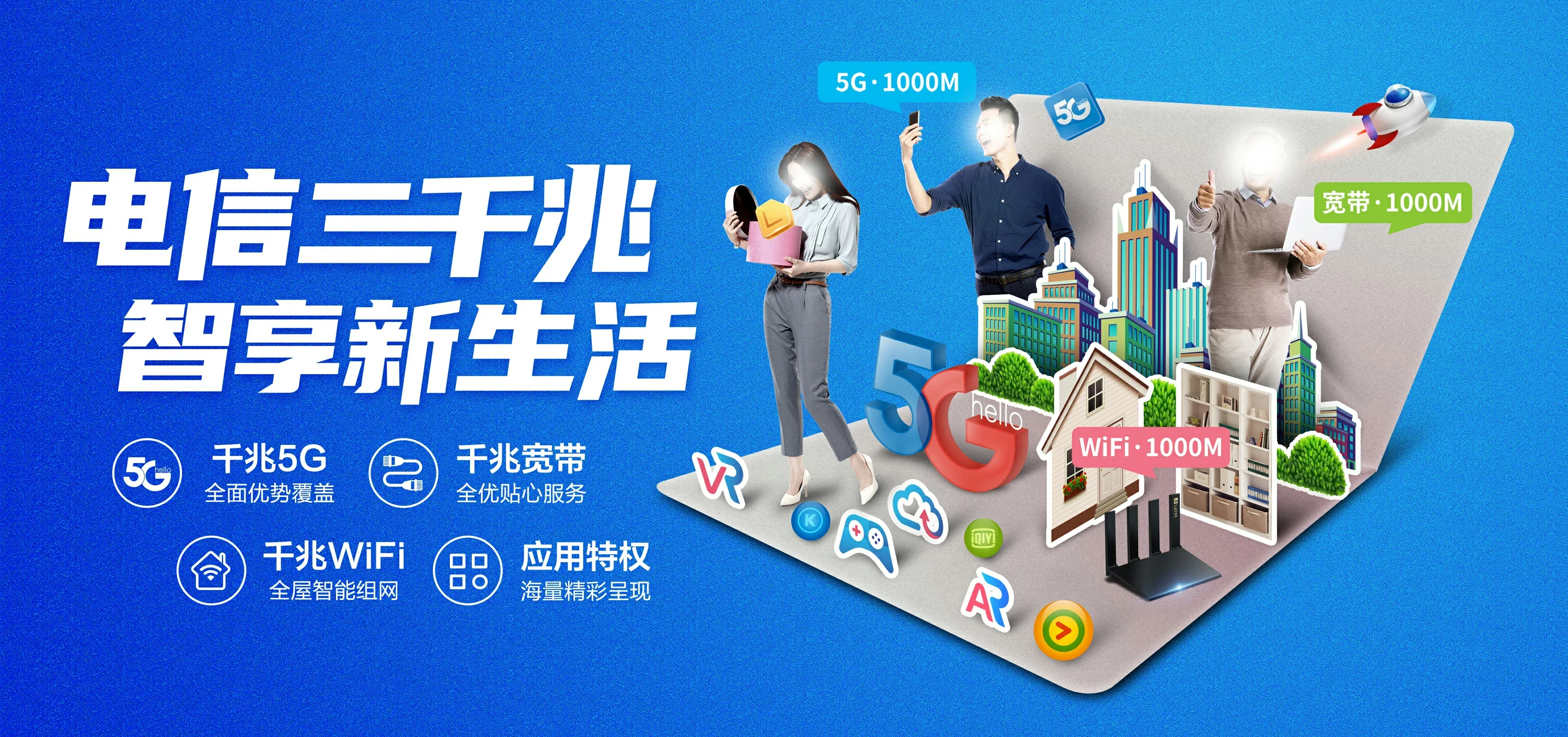 中国电信 蒸湘区电信宽带 宽带套餐